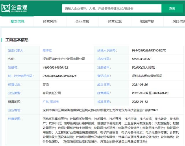 “鸿蒙之父”王成录离开华为：下一站选择物联网业务