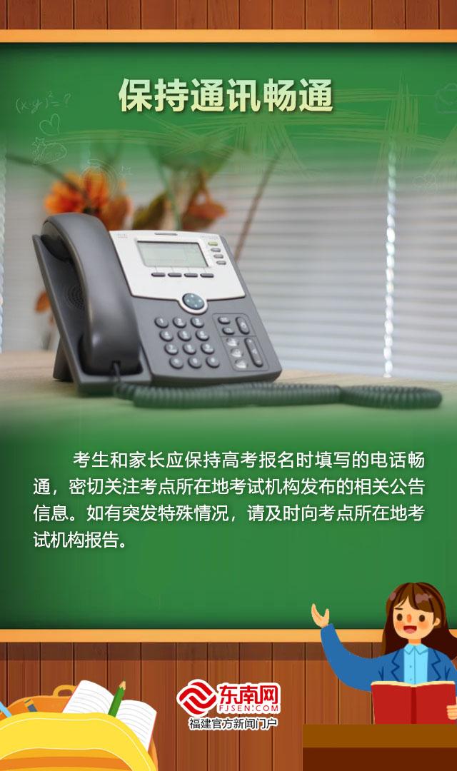 @福建高考生这些“考前防疫必考题”你会了吗？