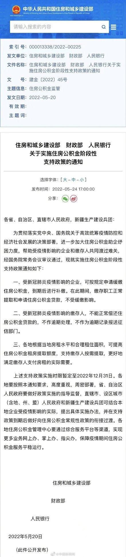 各地根据情况可提高住房公积金租房提取额度嘛「公积金租房提取上限」