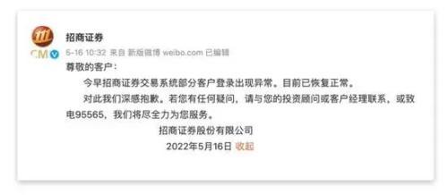 直指五大问题！券商APP接连“翻车”引监管关注