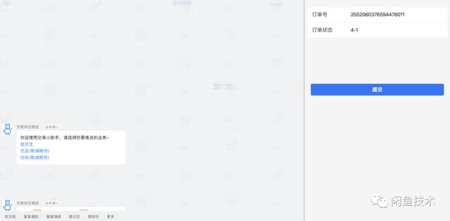 关于闲鱼测试数据构造，我有几条心得