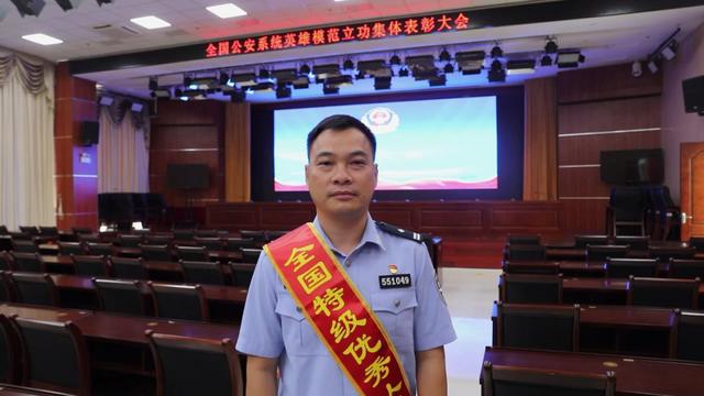 喜报！今日，贵港公安2个集体2名个人受到全国表彰！