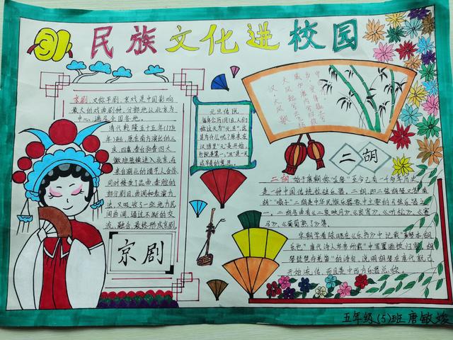 文昌阁小学：民族文化进校园 助力创建新凤凰