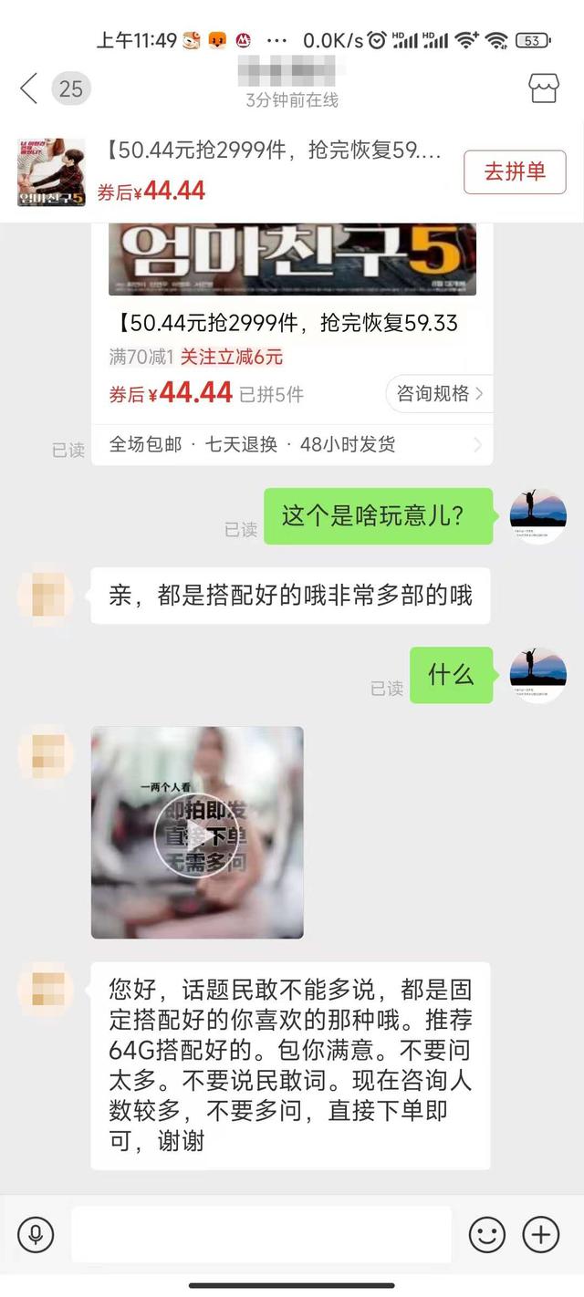 2022-05-26 多家网购平台被曝隐晦售卖色情影像