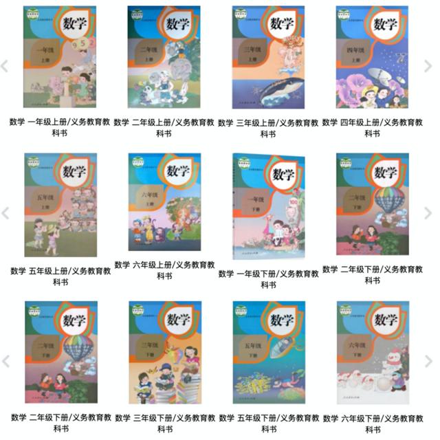央广网评人教社教材插图争议：优化设计须重视大众意见