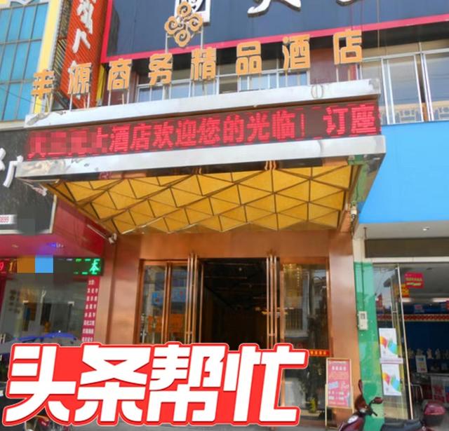 17岁小伙酒店买到过期避孕套被诬陷