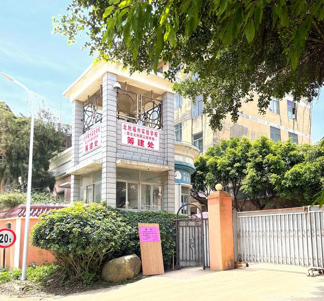 北附福州实验学校落地！马尾将添一座全日制寄宿高中