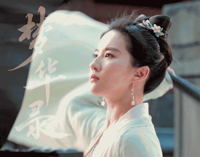 《梦华录》预告释出！刘亦菲“麻袋”造型难掩美艳