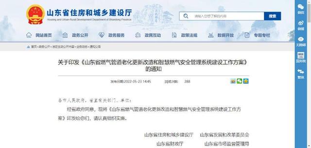 山东今年完成这3类燃气管道更新！居民家中橡胶软管更新明年完成