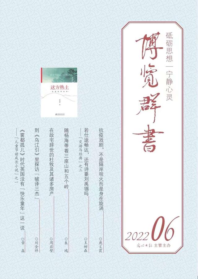 2022儿童节  博览群书 请北师大研究生给青少年讲 成长小说