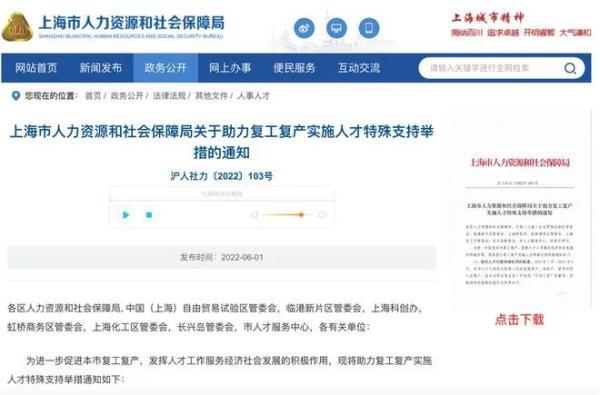 最新 这类毕业生 来上海工作可 直接落户嘛「本科毕业直接落户上海」