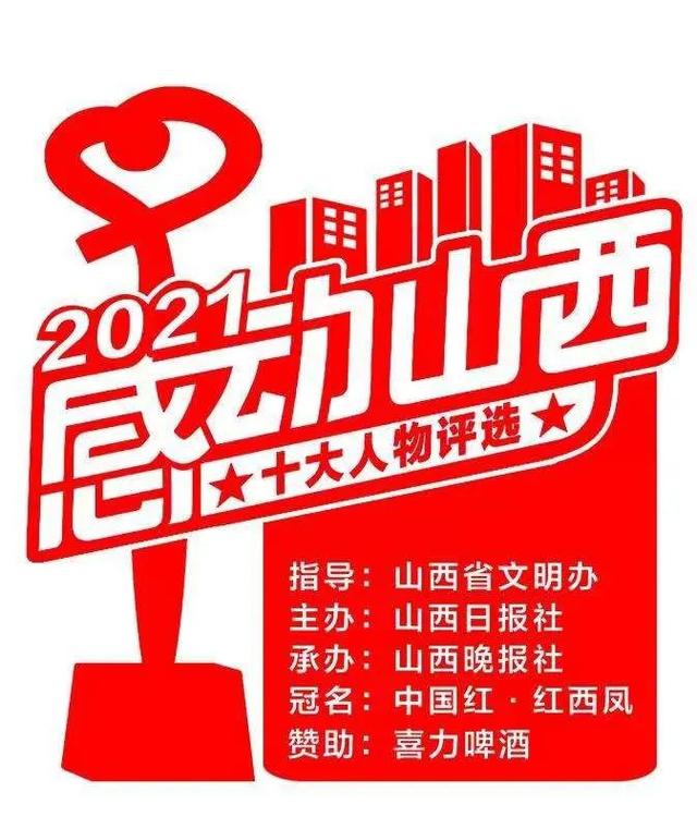 中国红·红西凤2021“感动山西”十大人物评选候选人系列报道之杨喜风: 23年耕耘在助老、扶老、爱老的田野上