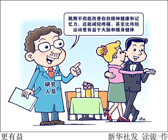 跳舞学出来有用吗(学跳舞有用吗)