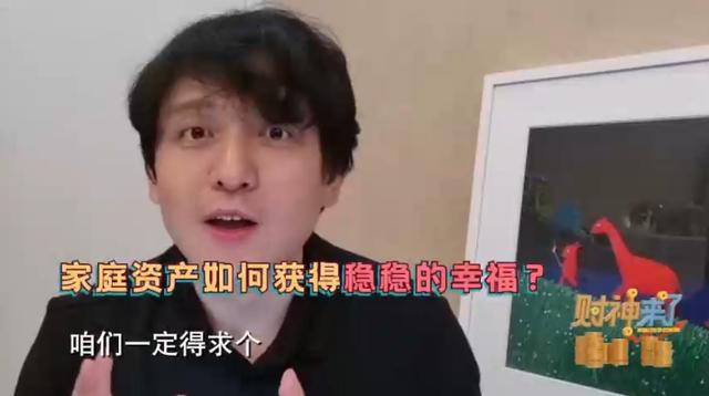 幸福家庭的资产配置感悟「小家庭怎么理财过日子」