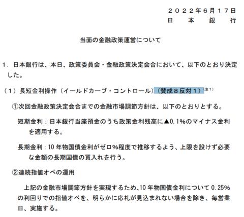 日本10年期国债收益率再度跌为负值「量化宽松与国债收益率」