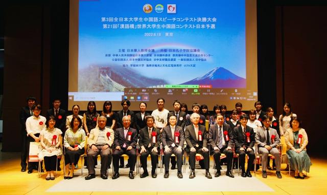 第三届全日本大学生中文演讲比赛暨第21届 汉语桥 日本赛区决在东京举行