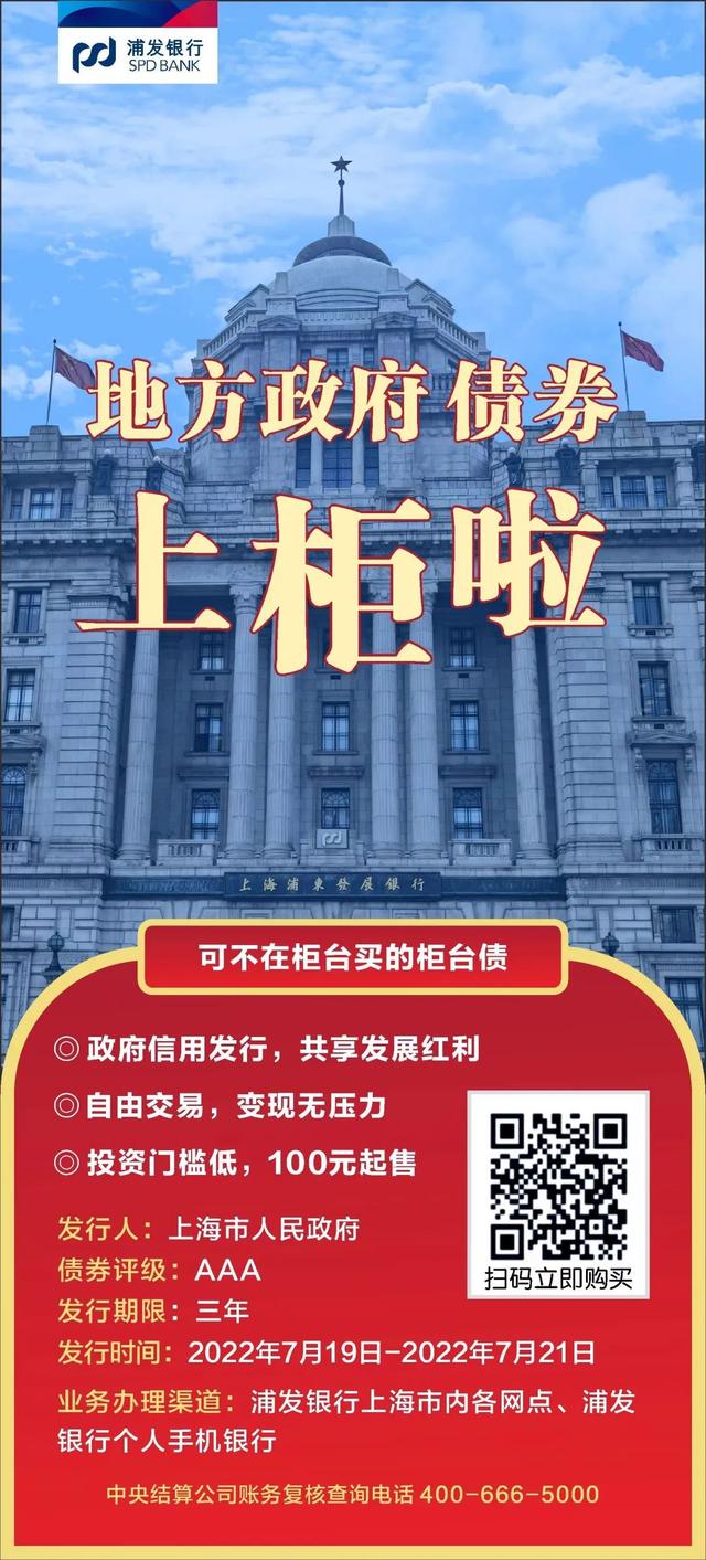 浦发 债券「柜台债券市场」