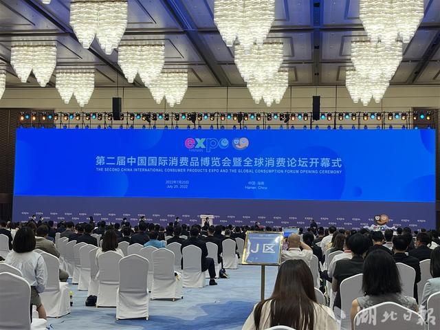 国际消费品博览会开幕「新品即将来袭」