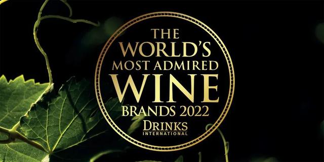 2022年度全球最受赞誉的50个葡萄酒品牌,全球最受推崇葡萄酒品牌榜单