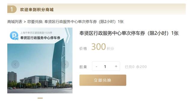 积分商城小程序（积分商城兑换礼品中国移动官网）