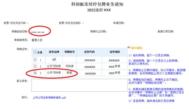 可转债转股价格可以调整「可转债转股价格规定」