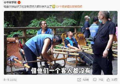 重庆某景区轿夫被喷到没生意 滑竿师傅 靠这个养家