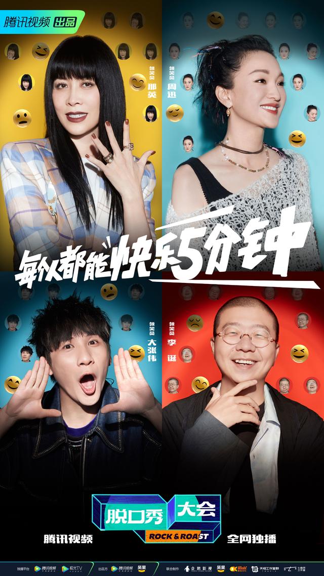 脱口秀大会男演员名单(脱口秀大会 演员名单)-天晟网