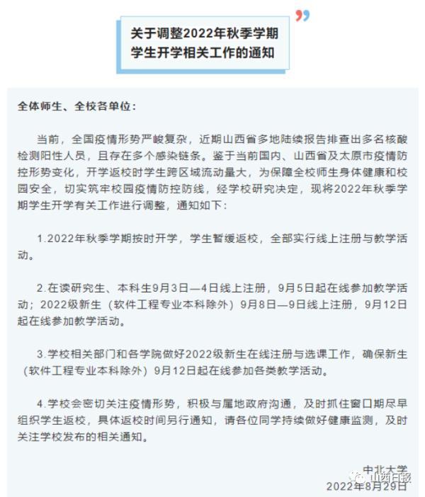 山西省新增本土病例「山西公布最新传染」