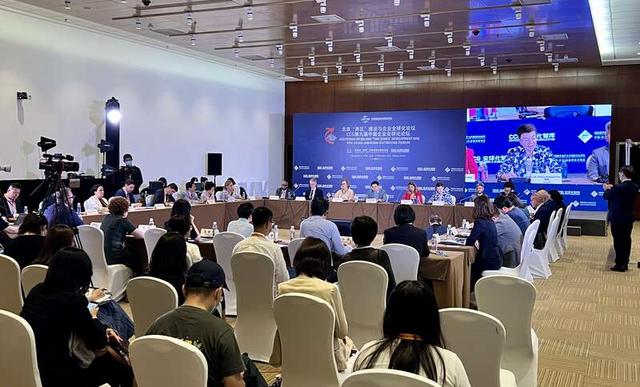 北京“两区”建设与企业全球化论坛举办