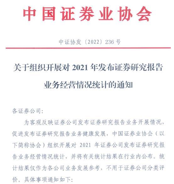 券商研报评级「中国证券业协会章程由谁制定」