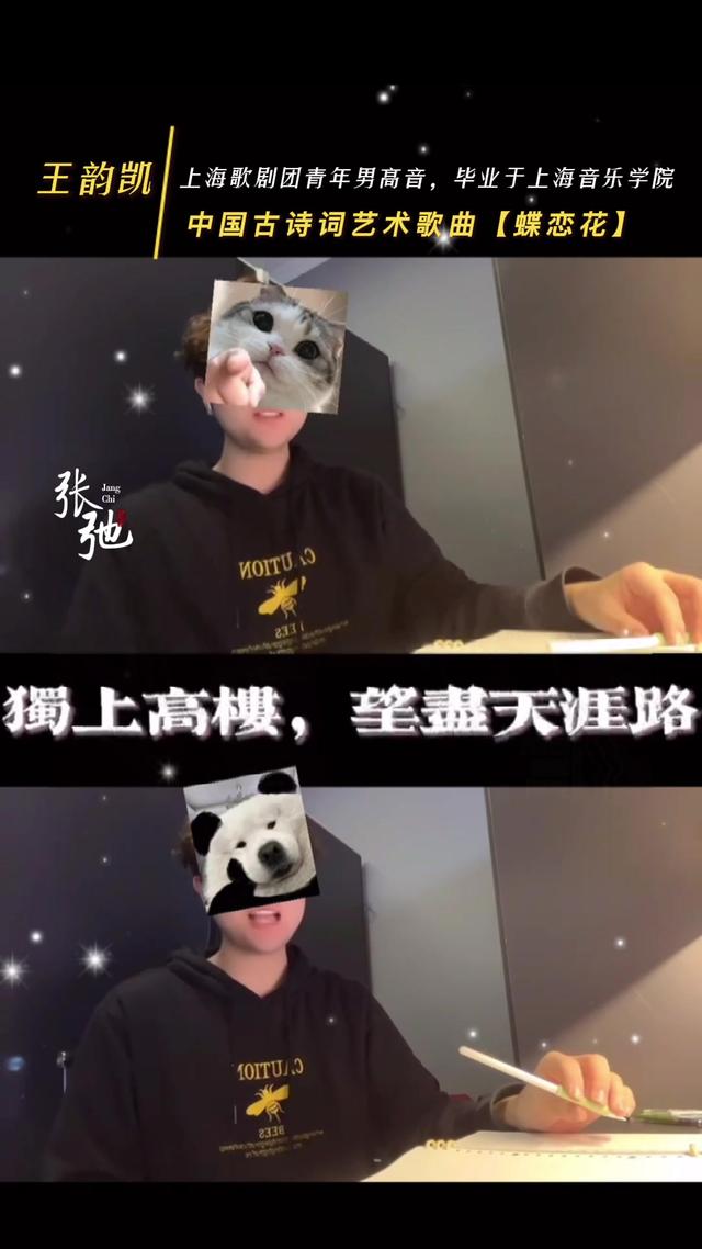 美男子版 中国古诗词艺术歌曲蝶恋花来啦 哈哈哈哈 上海音乐学院优秀男高音 方琼老师的高徒 演唱 清雅 Liadon 李砚