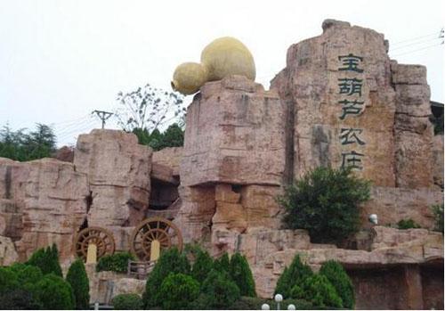 国家4A级旅游景区赣州宝葫芦农庄欢迎您