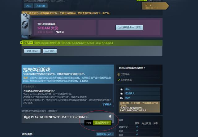 pubg账号（卖pubg号去哪里卖靠谱）