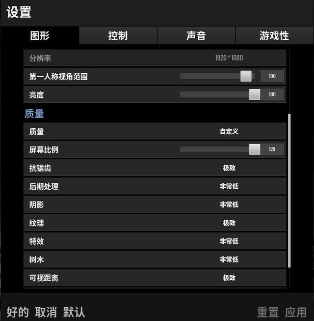 pubg怎么调音量听脚步更清晰（pubg怎么调听脚步清楚枪声不吵）