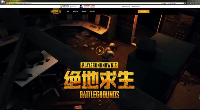 绝地求生国服官网（pubg饰品交易平台哪个好）