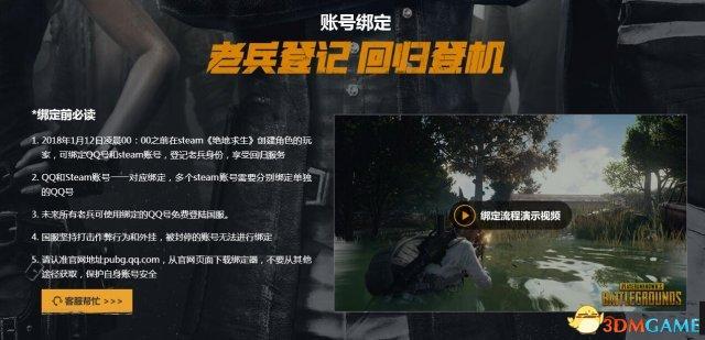 pubg国服预约（pubg官网预约入口）