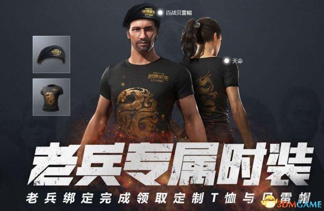 pubg国服预约（pubg官网预约入口）