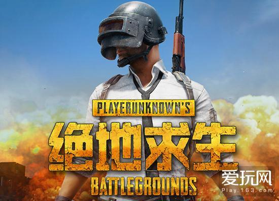 绝地求生国服预约（pubg2022年了还可能有国服吗）