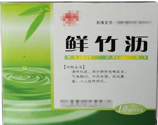 店员经典培训教材:一文了解鲜竹沥,复方鲜竹沥的区别