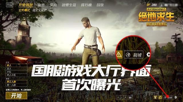 pubg端游怎么看举报结果（pubg退出游戏后怎么举报）