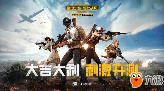 pubg辅助器(免费)安卓版（pubg轻量版外挂最新版）