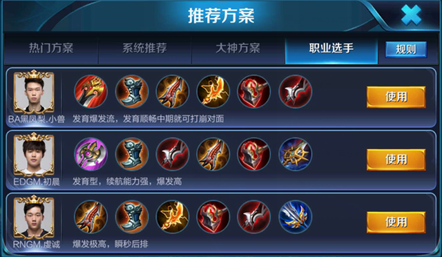 孙悟空怎么出装(2022猴子最强出装)