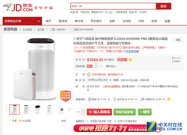 遠離霧霾預警!五款實用空氣凈化器推薦