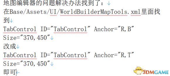 文明6 地图编辑器怎么用（地图编辑器开启及使用教程）
