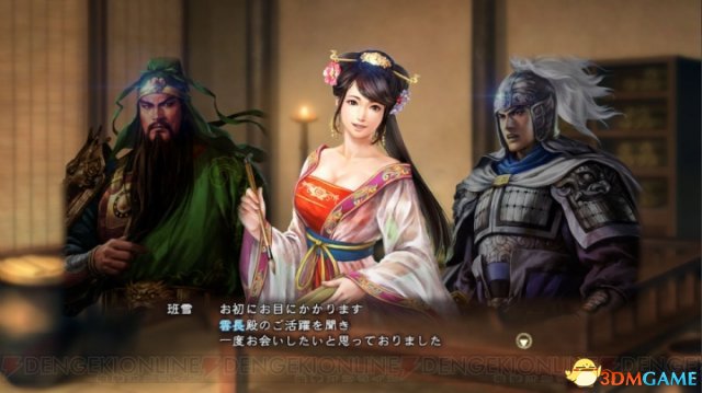 <b>三国志13威力加强版</b>结婚生子 舌战等情报透露