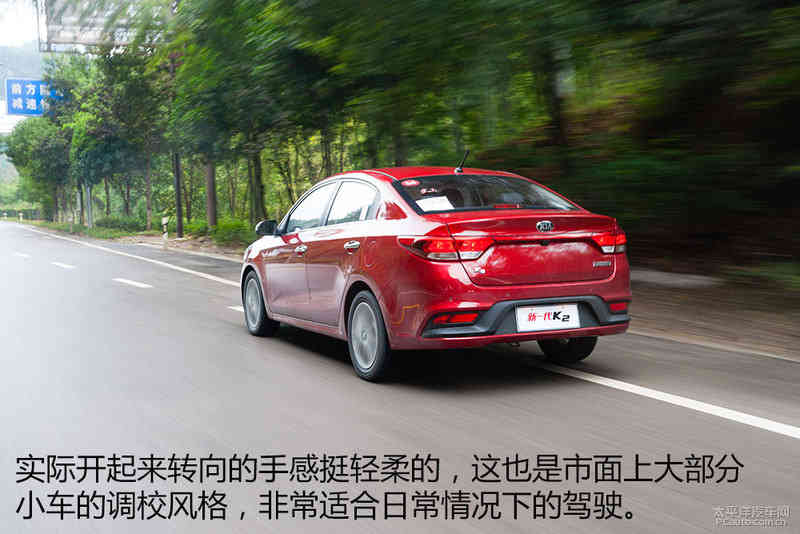 为年轻市场而来 试驾新一代起亚K2