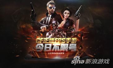 为新手玩家指路 穿越火线手游新手入门必看攻略