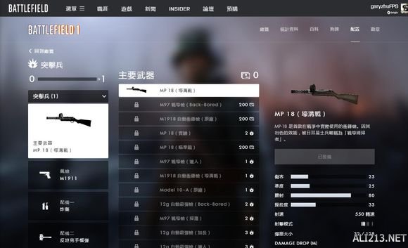 《战地1》网页版战地小助手用法解析攻略