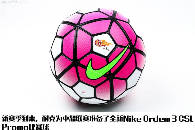 中超比赛用球什么材质的好(Nike Ordem 3 CSL Promo中超联赛比赛球)