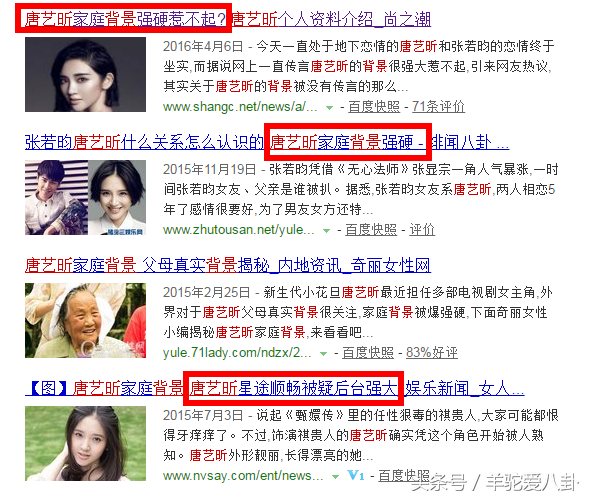 张若昀女友唐艺昕海量美空照疑遭曝光？网友：拍的有点难看